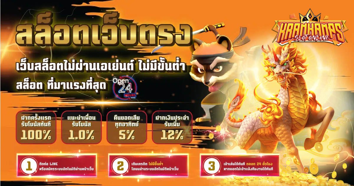 สล็อต666 เว็บตรง