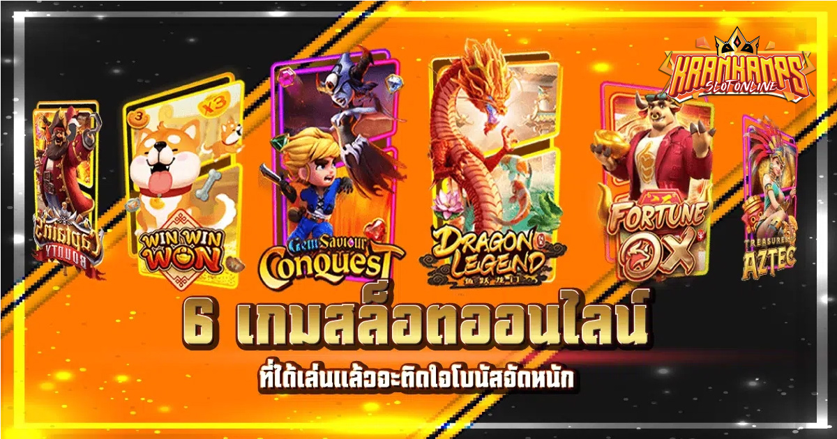 สล็อต 666