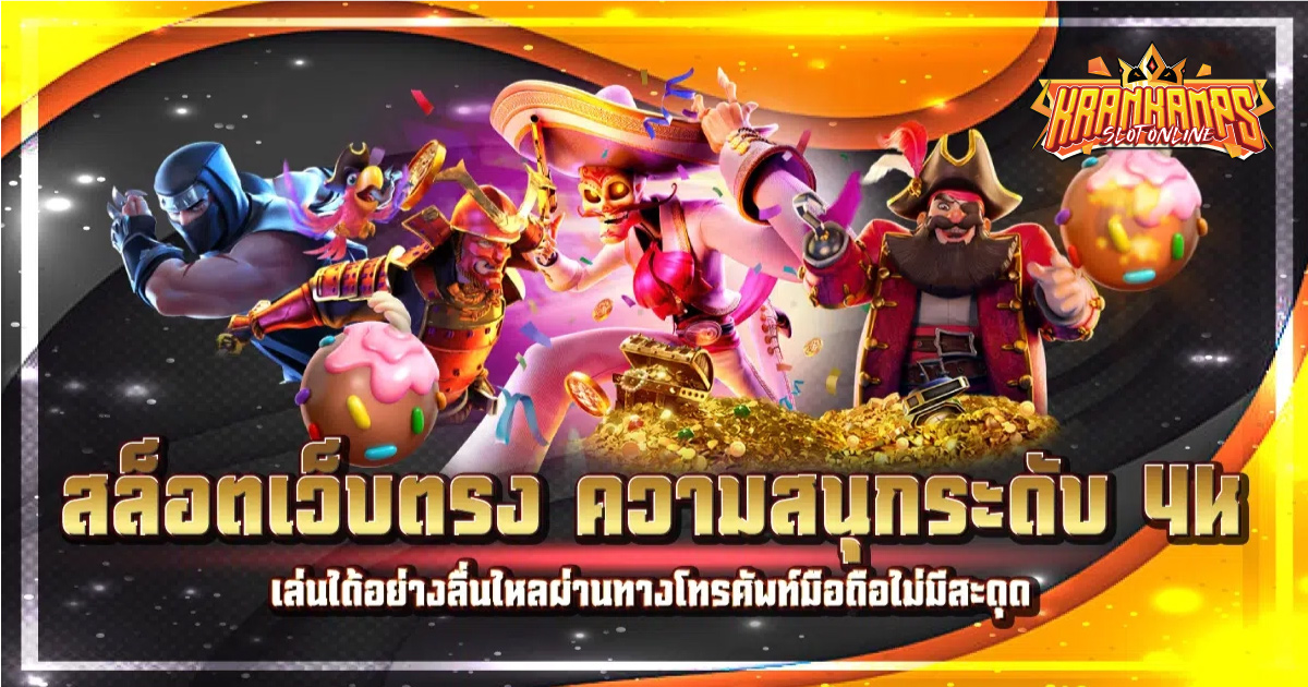 666สล็อต