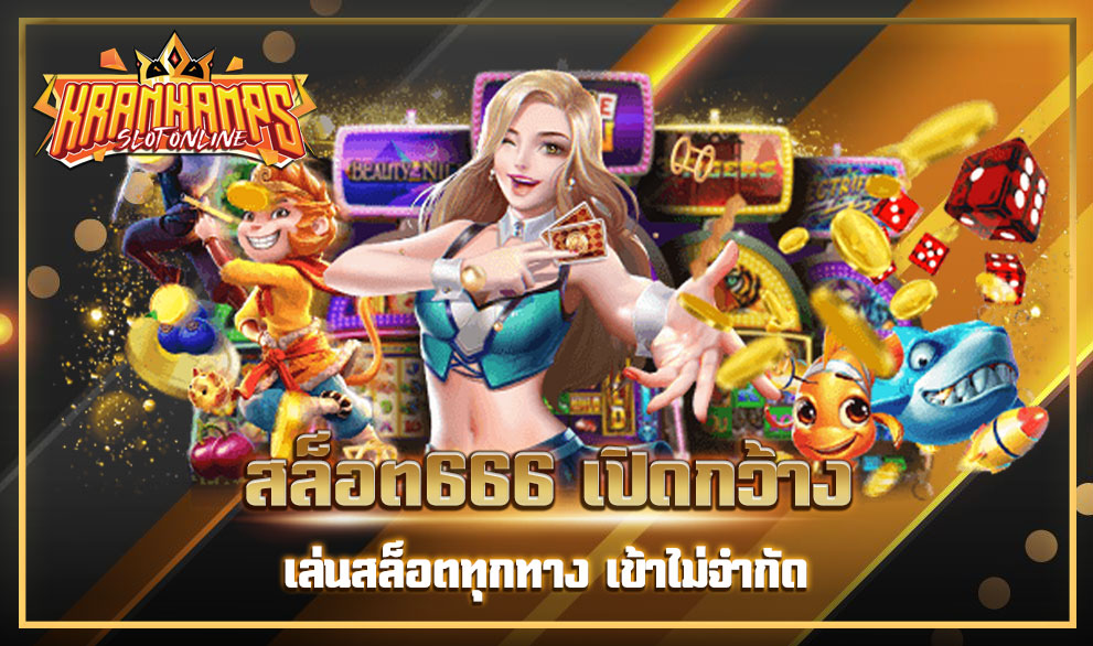 สล็อต